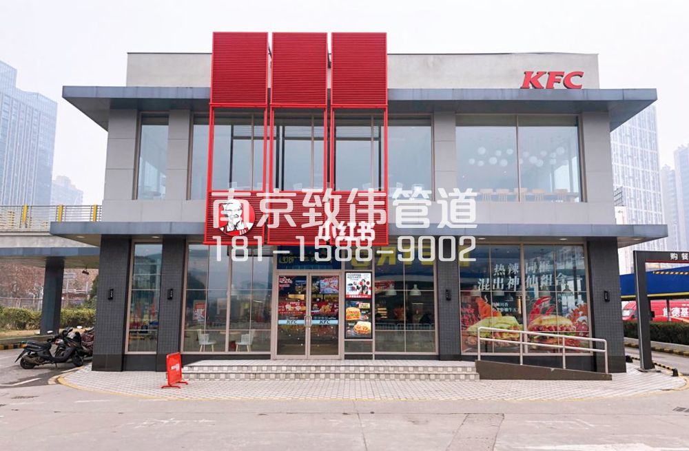 龙蟠里肯德基管道疏通