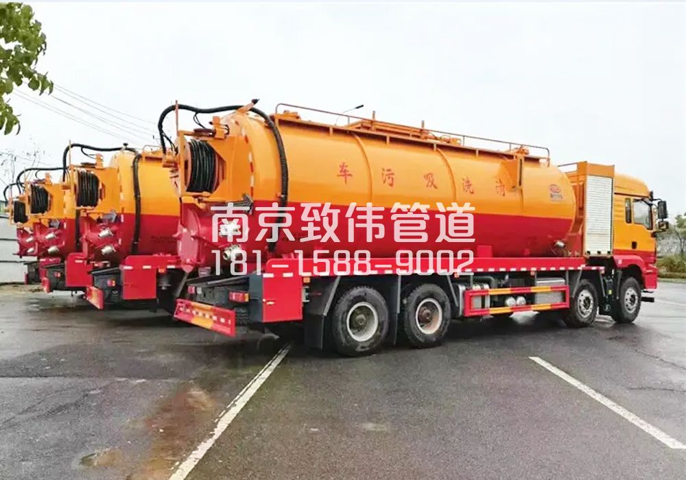 龙蟠里12方吸污清洗车